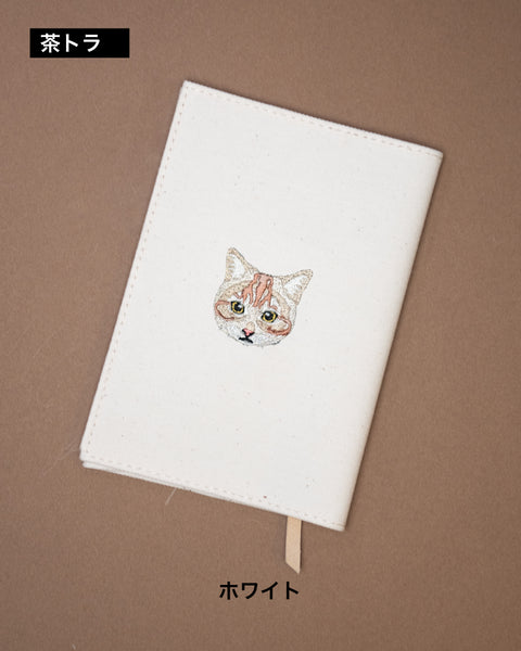 文庫サイズ 猫刺繍 名入れ可能 ブックカバー honok