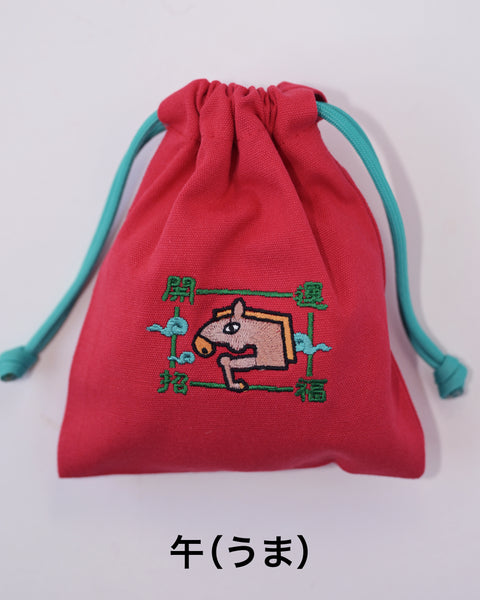 干支刺繍巾着・午（うま）｜名入れ対応｜出産祝い・誕生日・お守り袋・入園入学ギフト