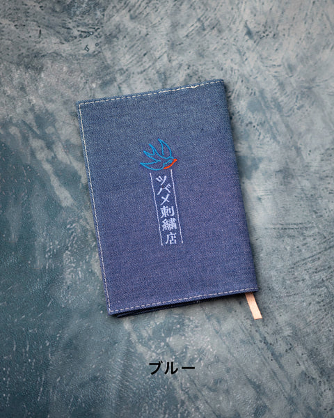 文庫サイズ つばめ刺繍 名入れ可能 ブックカバー honok