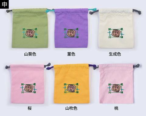 干支刺繍巾着・申（さる）｜名入れ対応｜出産祝い・誕生日・お守り袋・入園入学ギフト