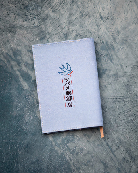 文庫サイズ つばめ刺繍 名入れ可能 ブックカバー honok