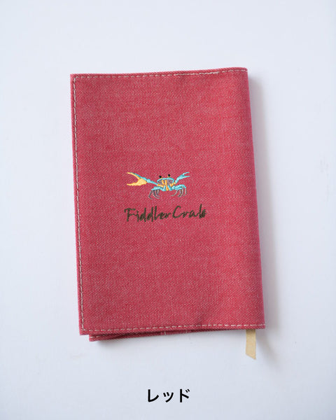 【文庫サイズ】シオマネキ刺繍ブックカバー｜Fiddler Crab｜全7色・名入れ可