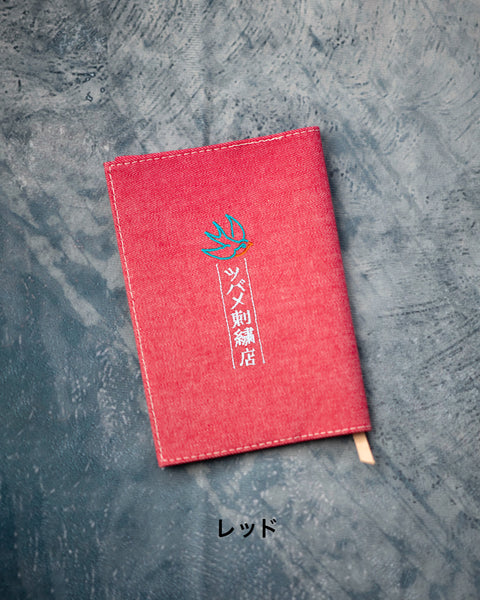 文庫サイズ つばめ刺繍 名入れ可能 ブックカバー honok