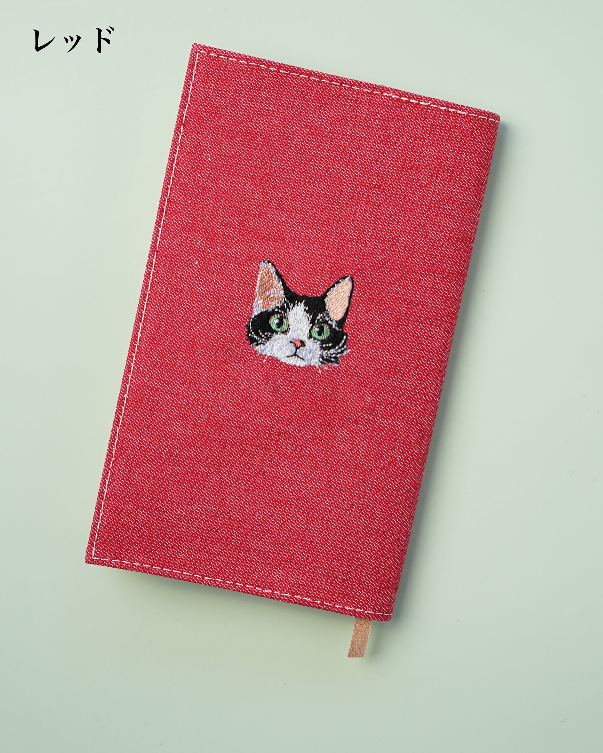 カーリーハチワレ猫 刺繍ブックカバー 新書サイズ｜名入れ可・全7色