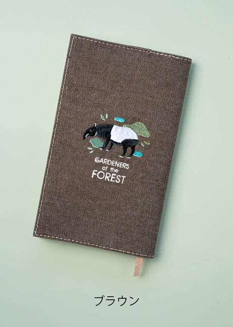 【新書サイズ】マレーバク「GARDENERS of the FOREST」刺繍ブックカバー honok