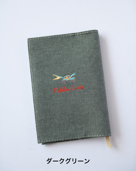 【文庫サイズ】シオマネキ刺繍ブックカバー｜Fiddler Crab｜全7色・名入れ可