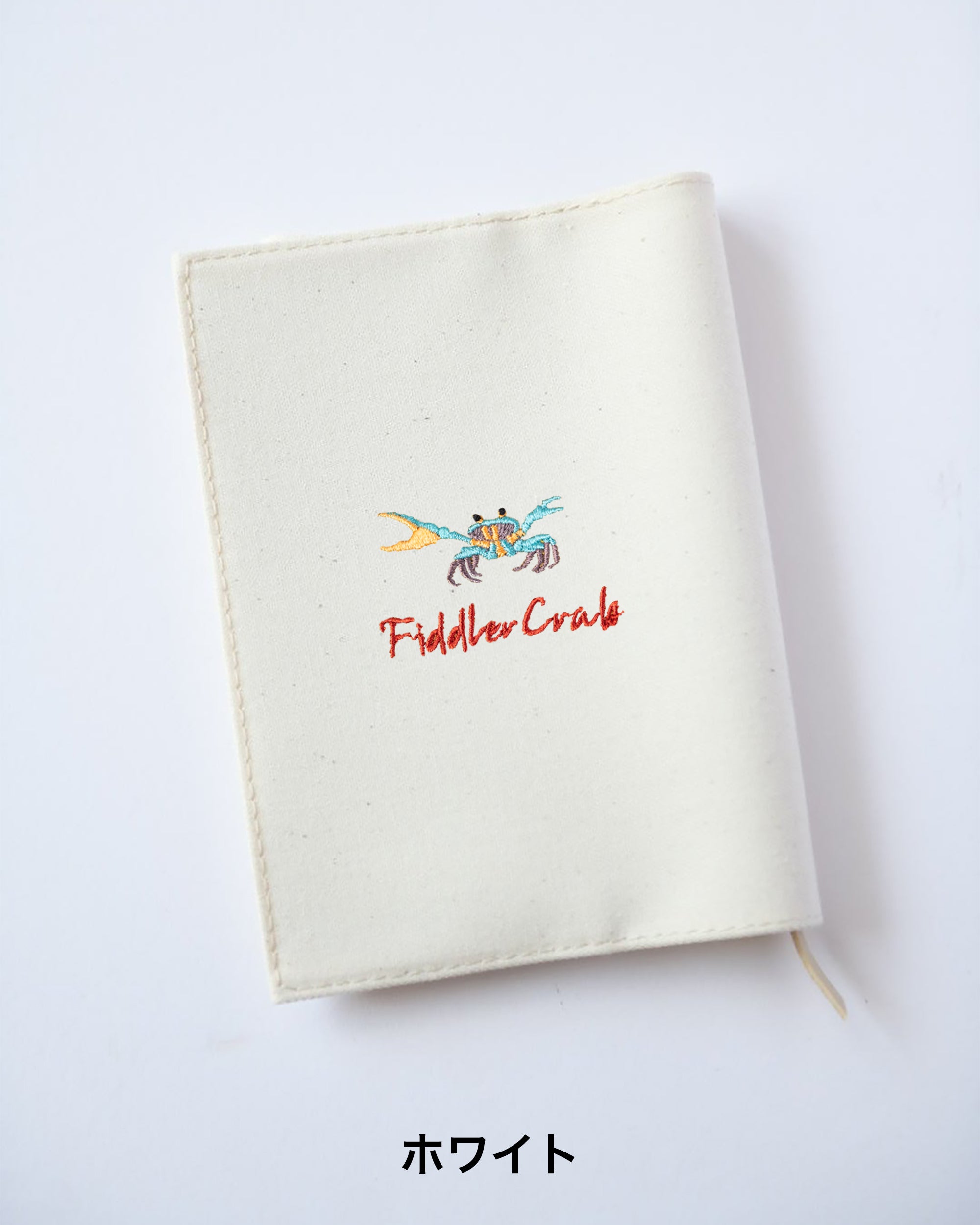 文庫サイズ】シオマネキ刺繍ブックカバー｜Fiddler Crab｜全7色・名入れ可
