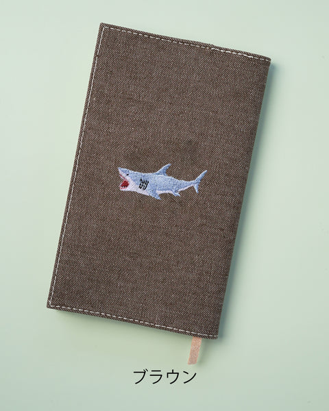 【新書サイズ】シャークブックカバー 新書版サイズ  刺繍 ブックカバー 日本製 honok