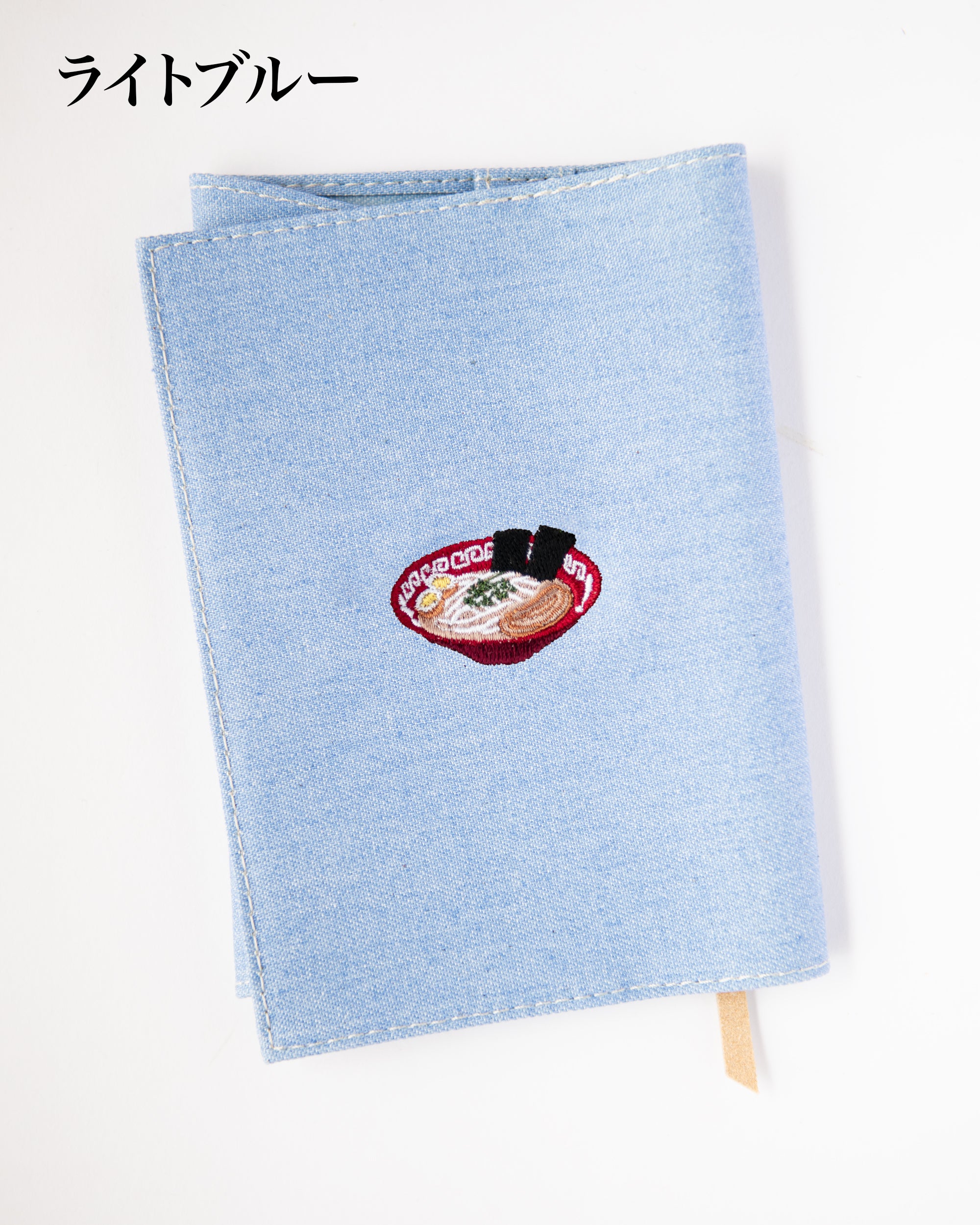 文庫サイズ】 ラーメン刺繍ブックカバー｜醤油・マシマシ・担々麺・名
