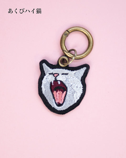名入れ無料 あくびする猫 刺繍キーホルダー 猫好き ギフト 誕生日 honok