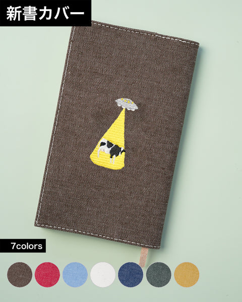 【新書サイズ】アブダクションされる牛 ブックカバー 新書版サイズ  刺繍 ブックカバー 日本製 honok