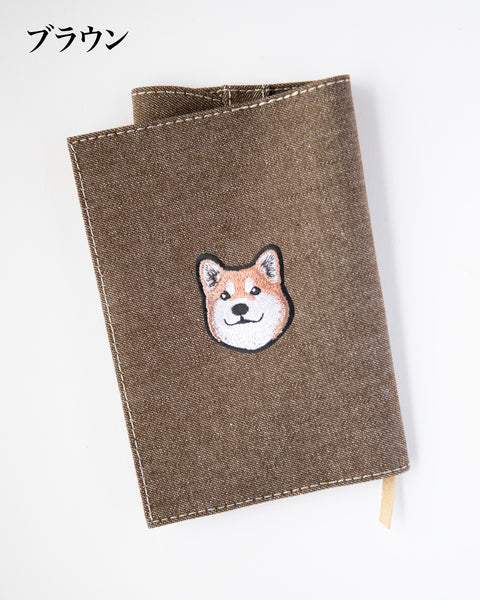 【文庫サイズ】柴犬刺繍の文庫カバー（全7色）｜名入れ可｜honok