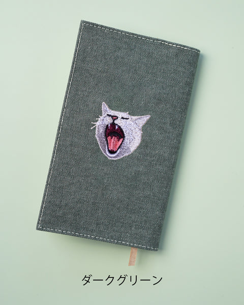 【新書サイズ】ハイ猫 ブックカバー 新書版サイズ あくびする猫 刺繍 ブックカバー 日本製
