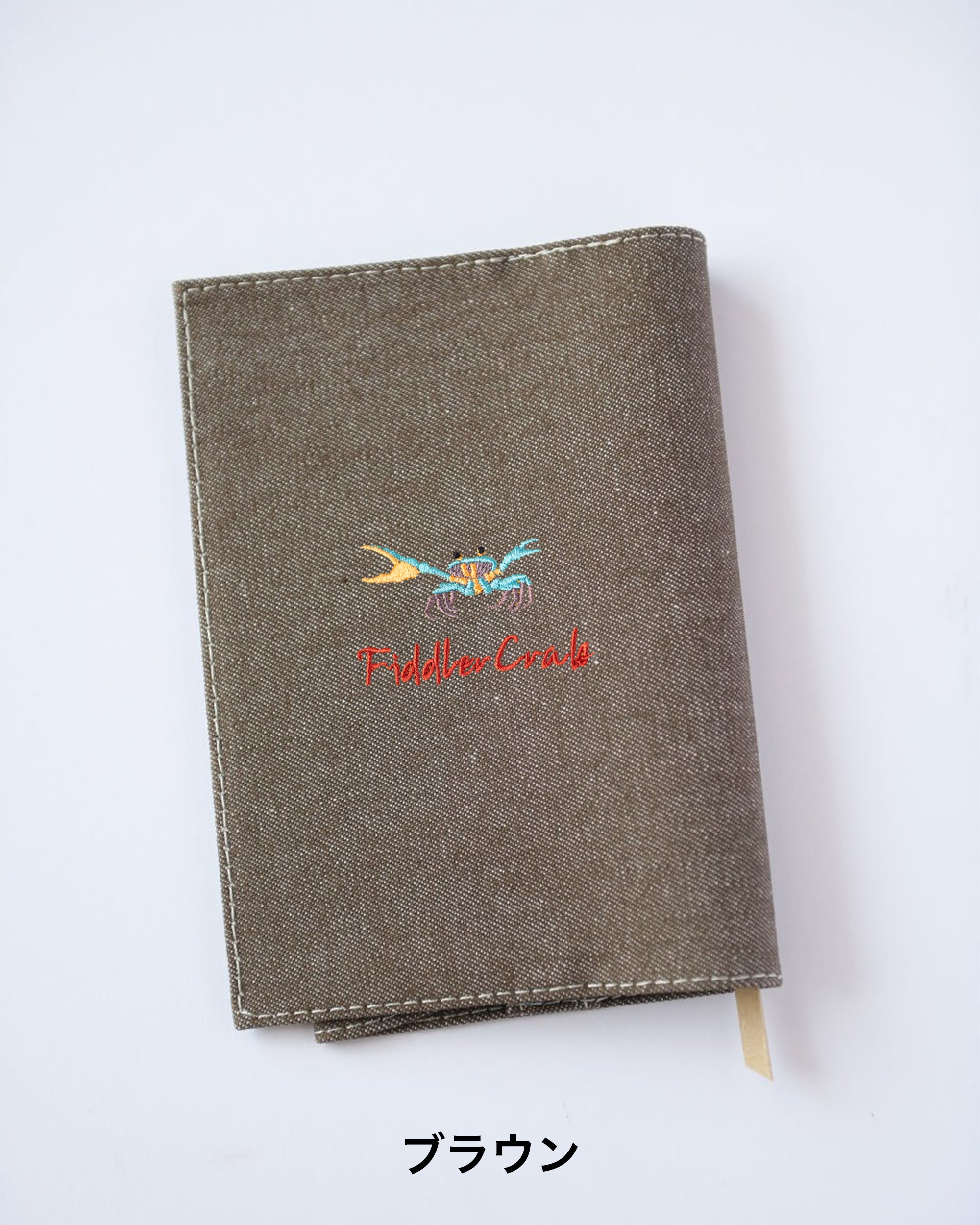 文庫サイズ】シオマネキ刺繍ブックカバー｜Fiddler Crab｜全7色・名入れ可