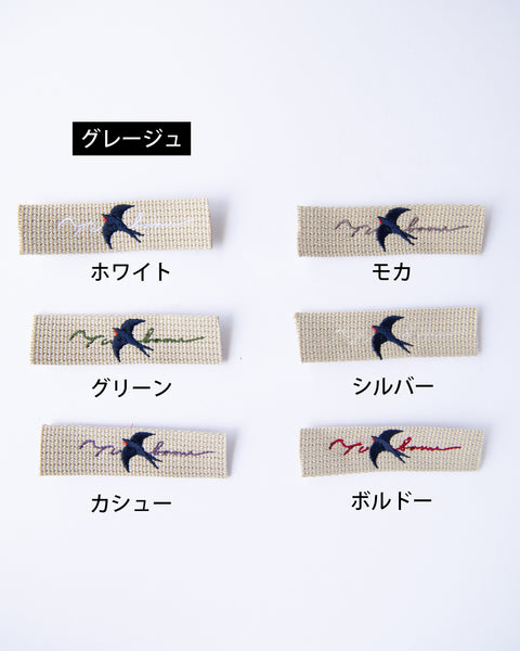 ニュアンスカラー名入れ刺繍キーホルダー 全6色×糸色6色×書体3種 大人かわいいオリジナルギフト・推し活にも