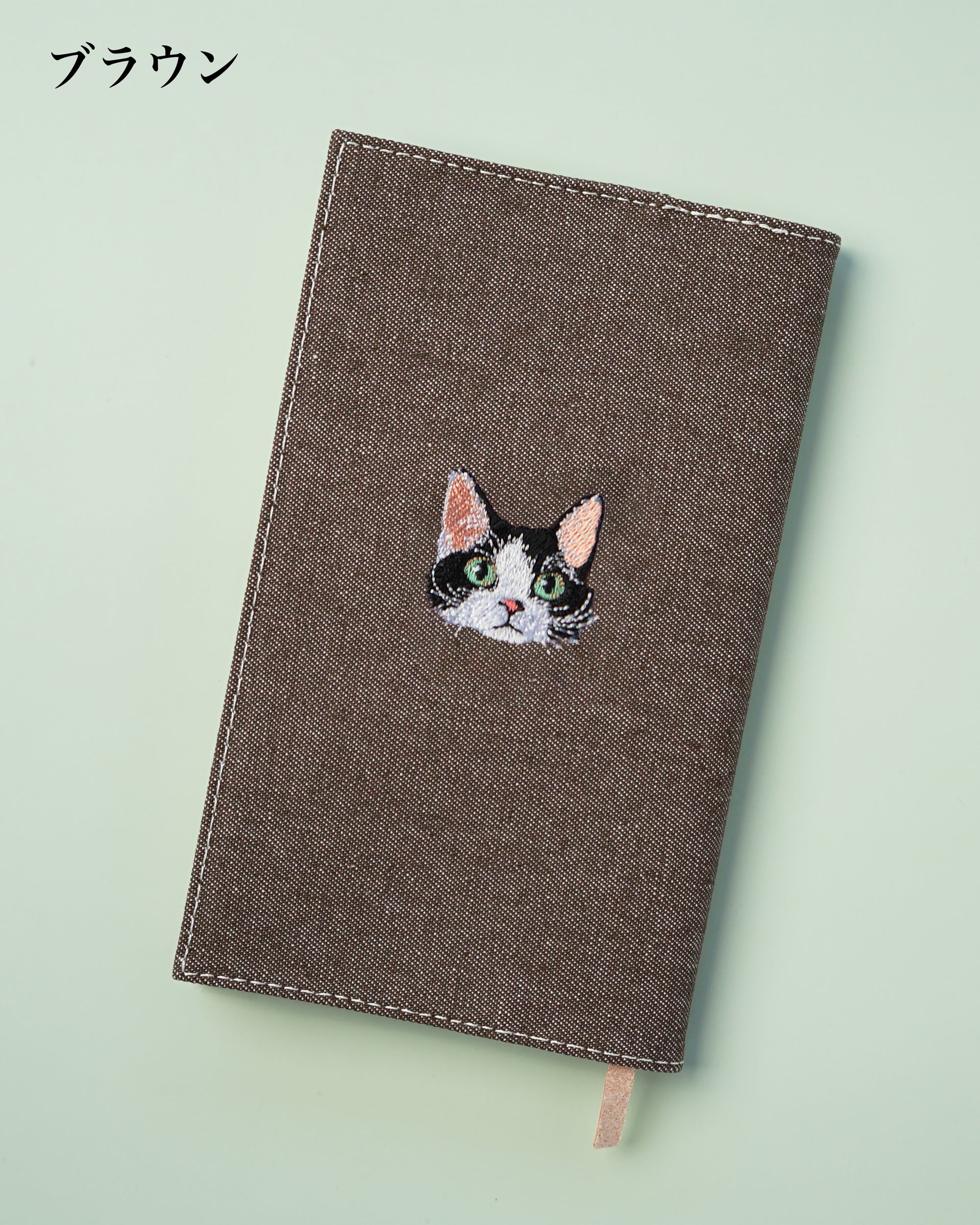 カーリーハチワレ猫 刺繍ブックカバー 新書サイズ｜名入れ可・全7色