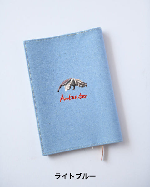 【文庫サイズ】アリクイ刺繍ブックカバー｜Anteater｜全7色・名入れ可