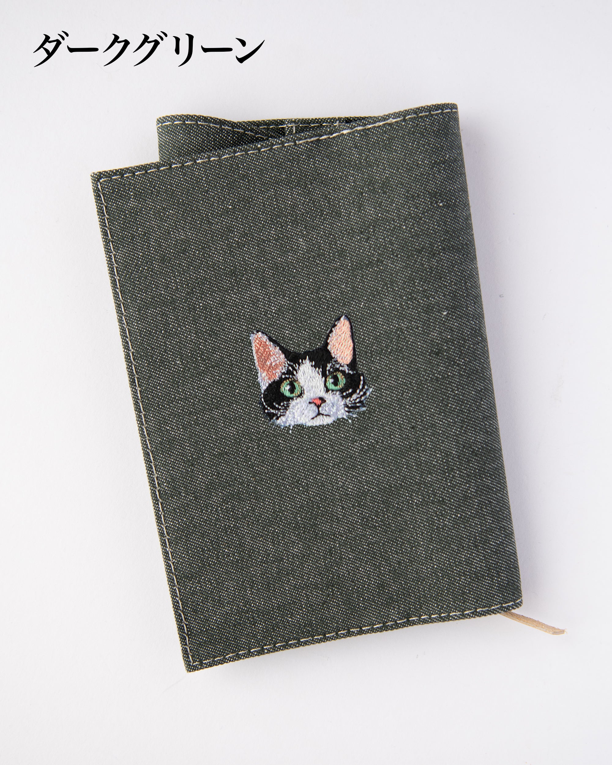 sa⑦ブックカバー  猫ちゃん編 sa⑦ブックカバー 猫ちゃん編 sa⑦ブックカバー 猫ちゃん編 sa⑦ブック