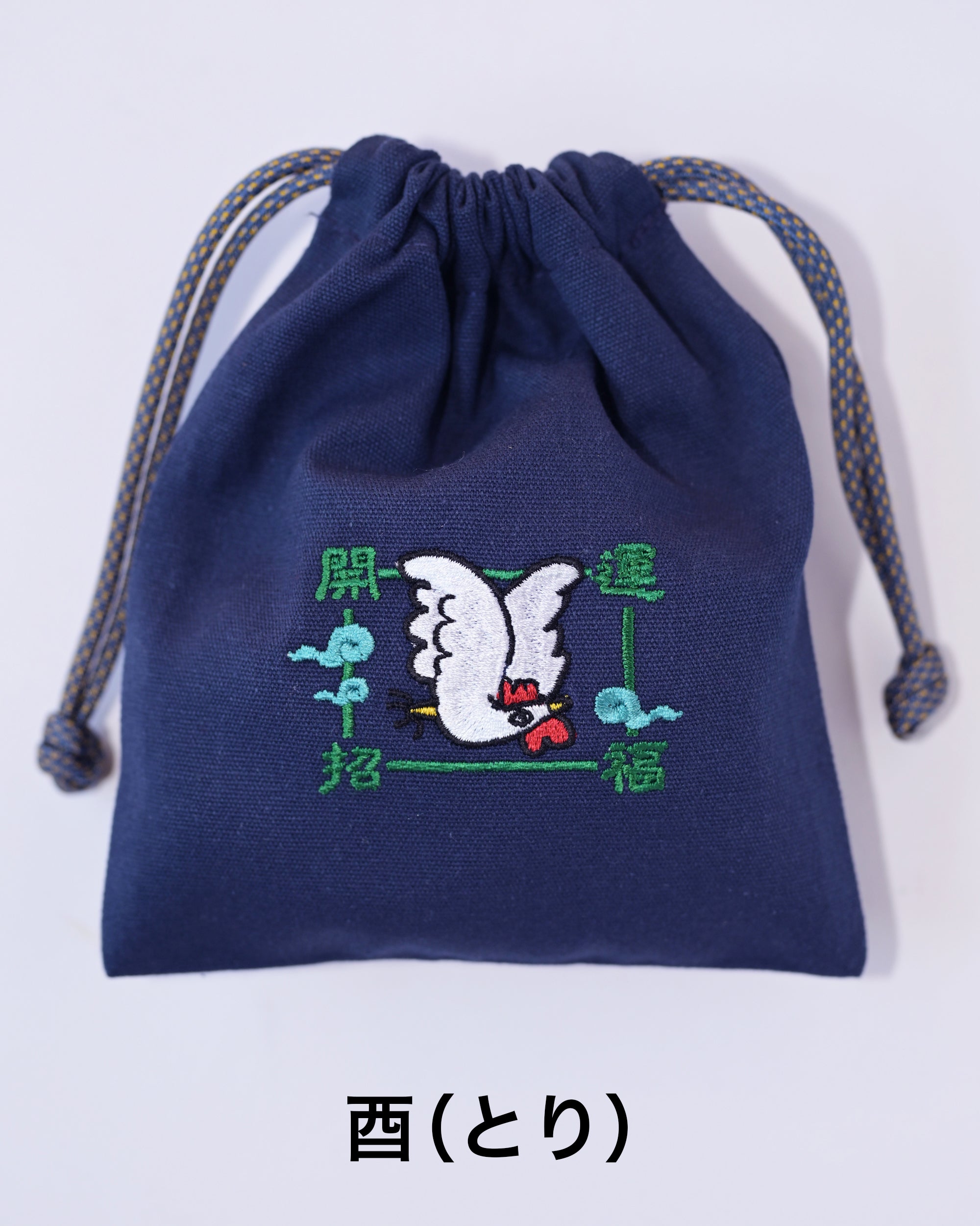 干支刺繍巾着・酉（とり）｜名入れ対応｜出産祝い・誕生日・お守り袋・