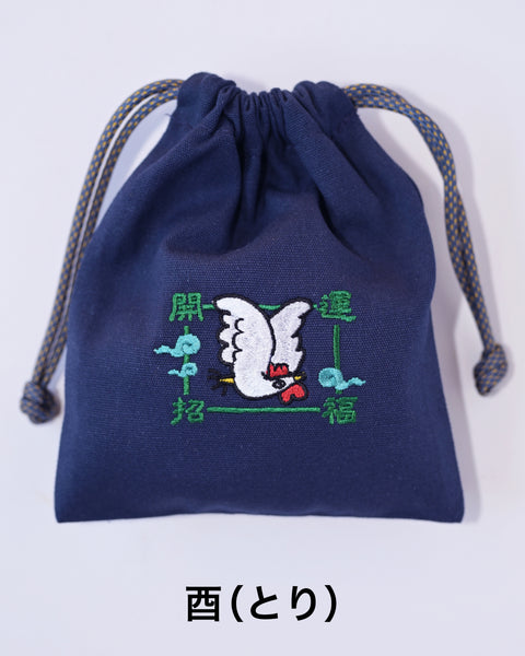 干支刺繍巾着・酉（とり）｜名入れ対応｜出産祝い・誕生日・お守り袋・入園入学ギフト