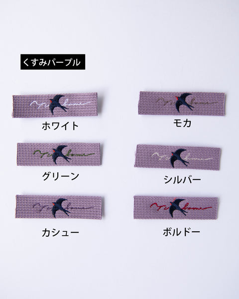 ニュアンスカラー名入れ刺繍キーホルダー 全6色×糸色6色×書体3種 大人かわいいオリジナルギフト・推し活にも
