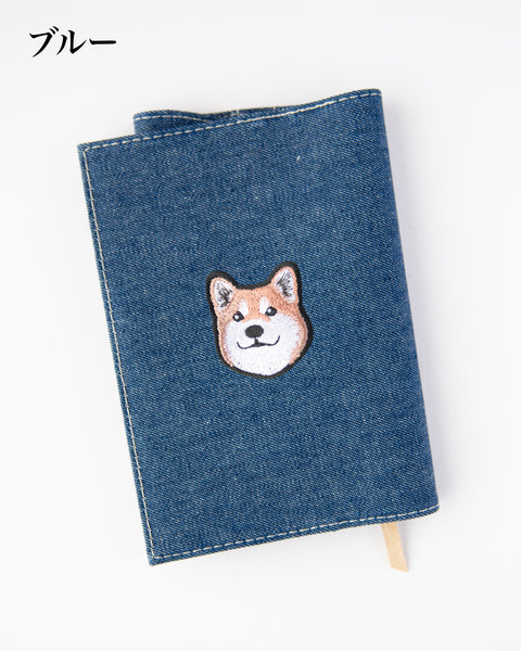 【文庫サイズ】柴犬刺繍の文庫カバー（全7色）｜名入れ可｜honok