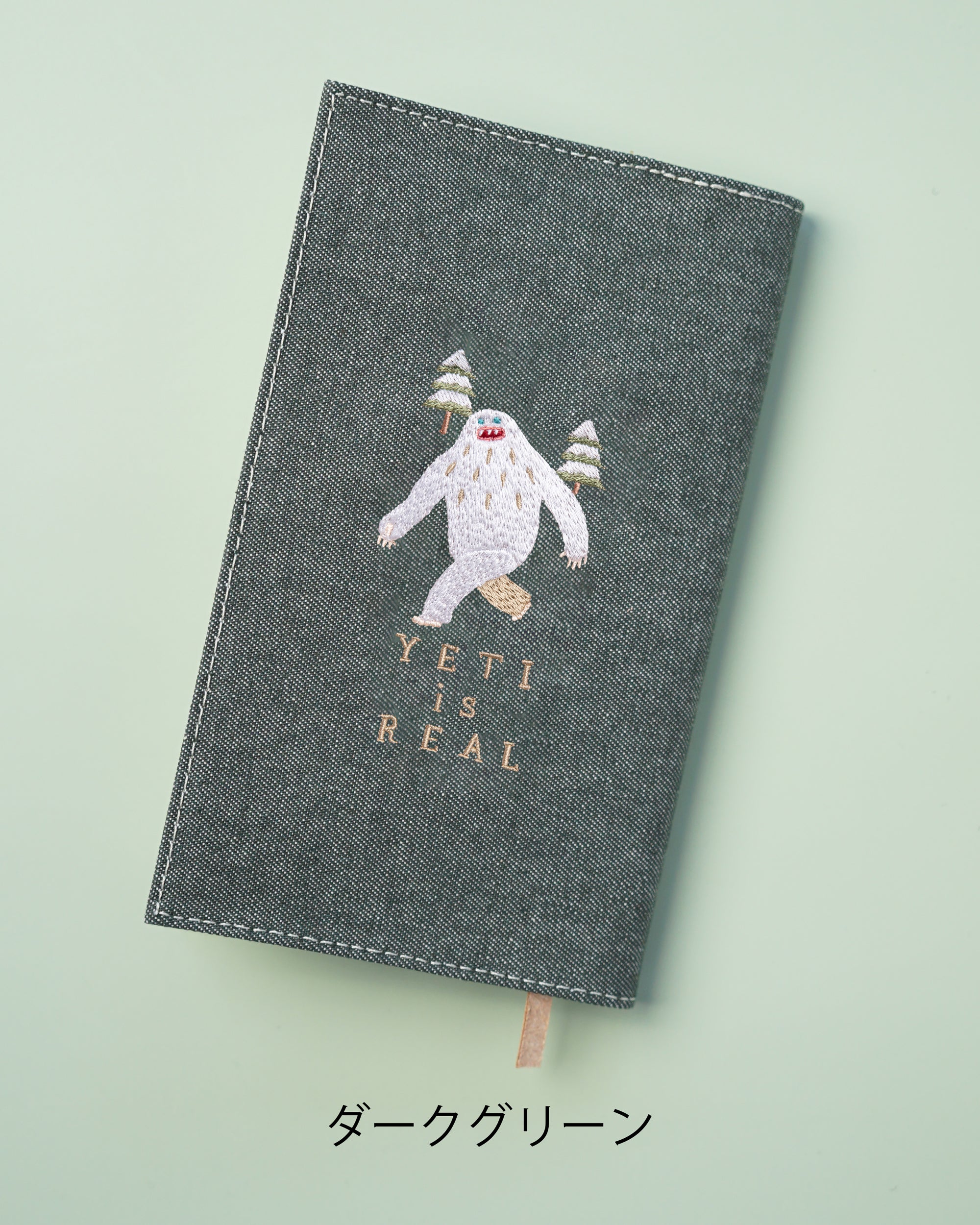 新書サイズ】イエティはいる ブックカバー 新書版サイズ 刺繍 ブック