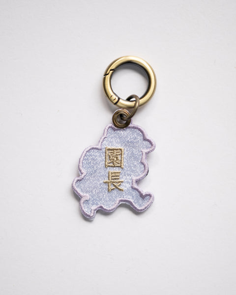 園長とウォンバット 刺繍キーホルダー  ギフト NookNook