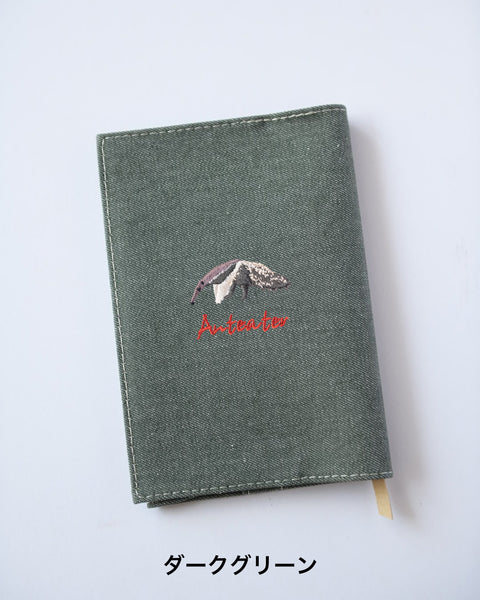 【文庫サイズ】アリクイ刺繍ブックカバー｜Anteater｜全7色・名入れ可