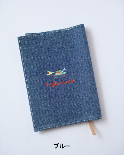 【文庫サイズ】シオマネキ刺繍ブックカバー｜Fiddler Crab｜全7色・名入れ可