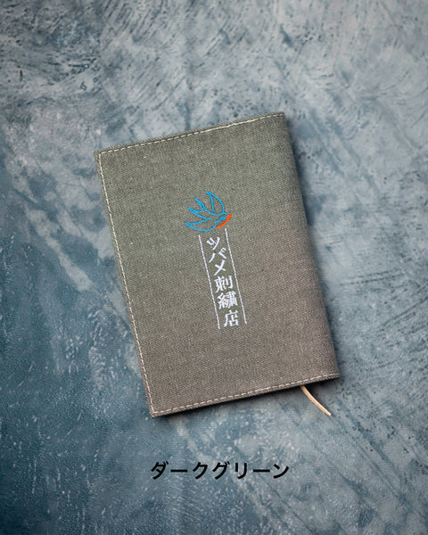 文庫サイズ つばめ刺繍 名入れ可能 ブックカバー honok