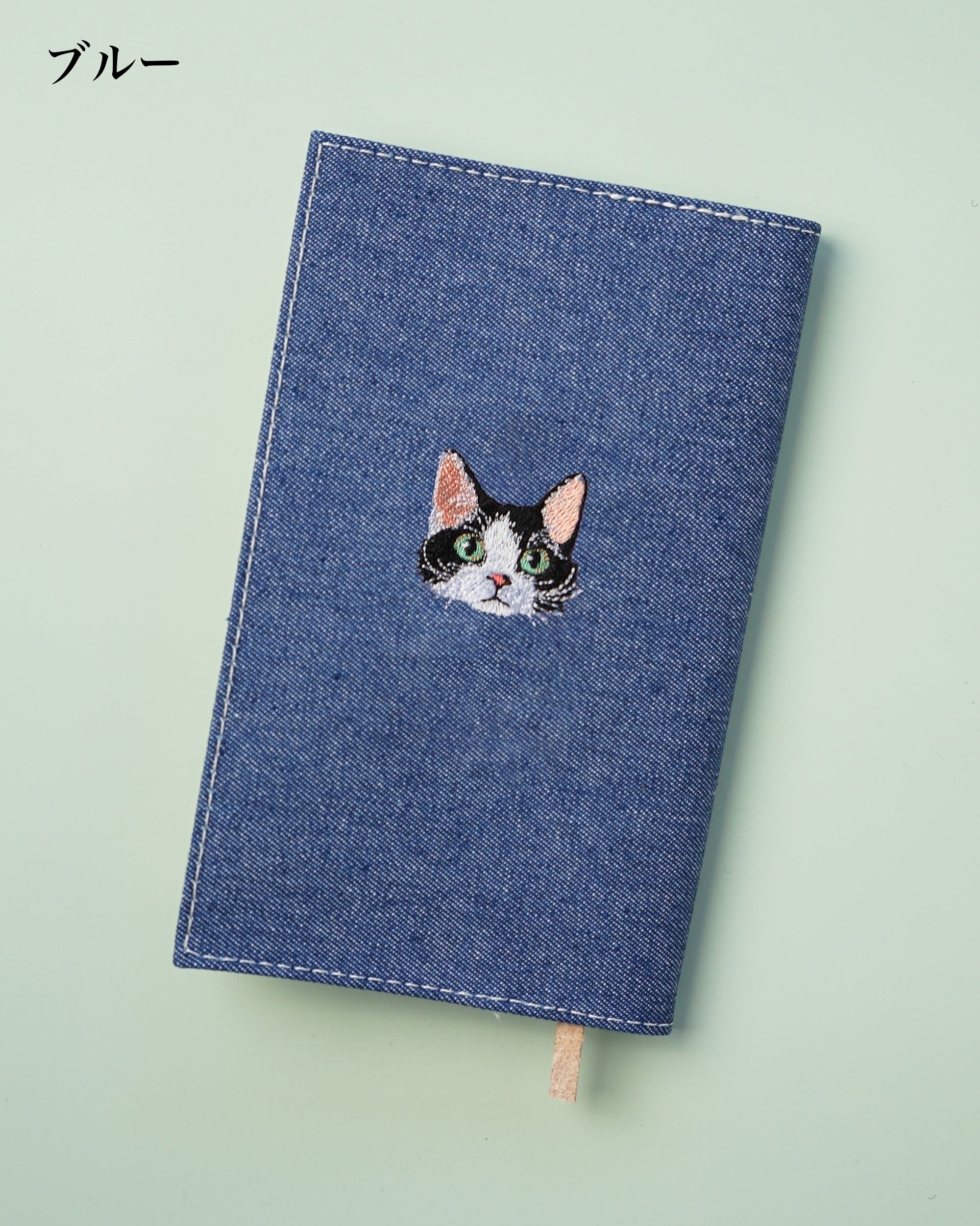 カーリーハチワレ猫 刺繍ブックカバー 新書サイズ｜名入れ可・全7色