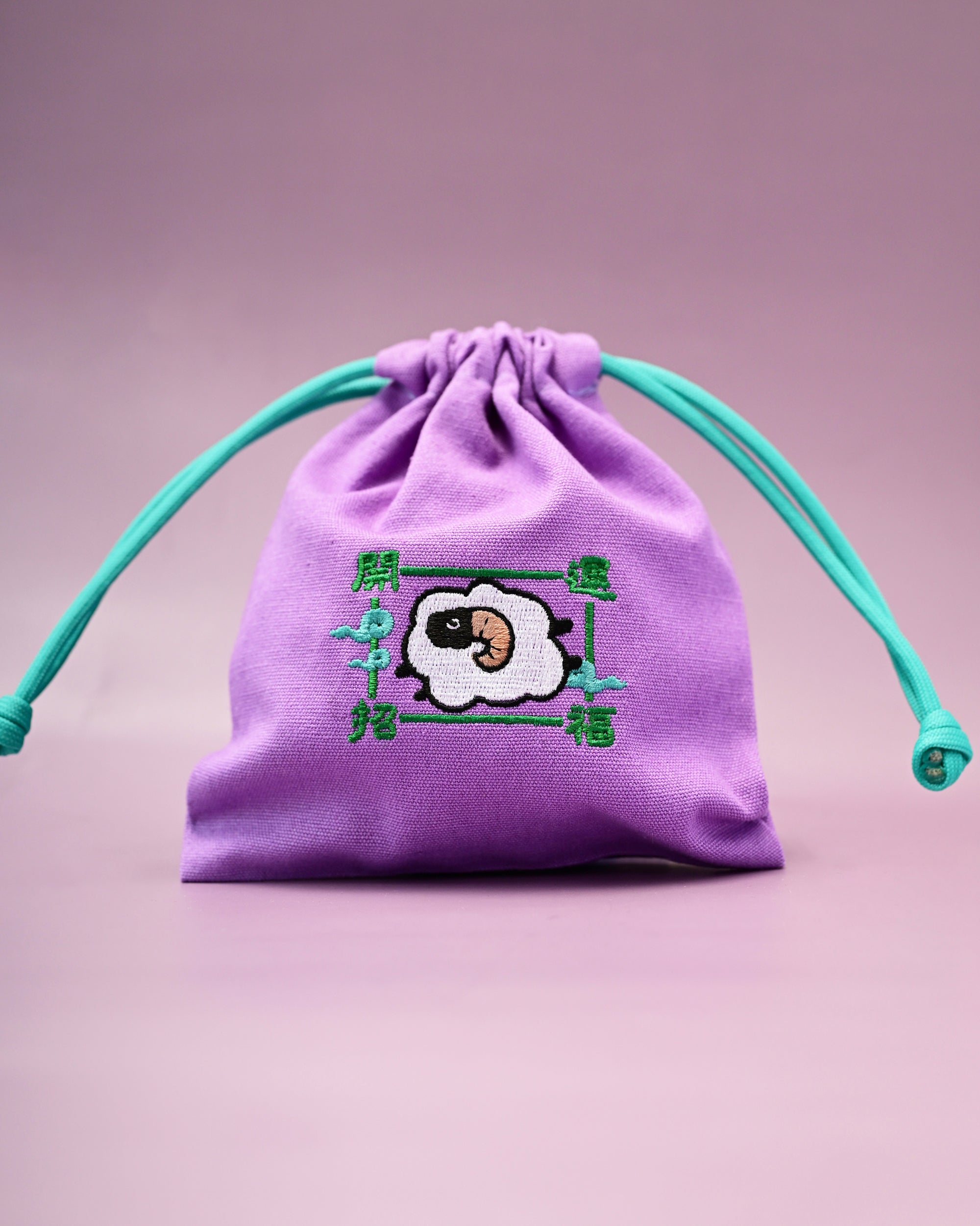 干支刺繍巾着・未（ひつじ）｜名入れ対応｜出産祝い・誕生日・お守り袋・